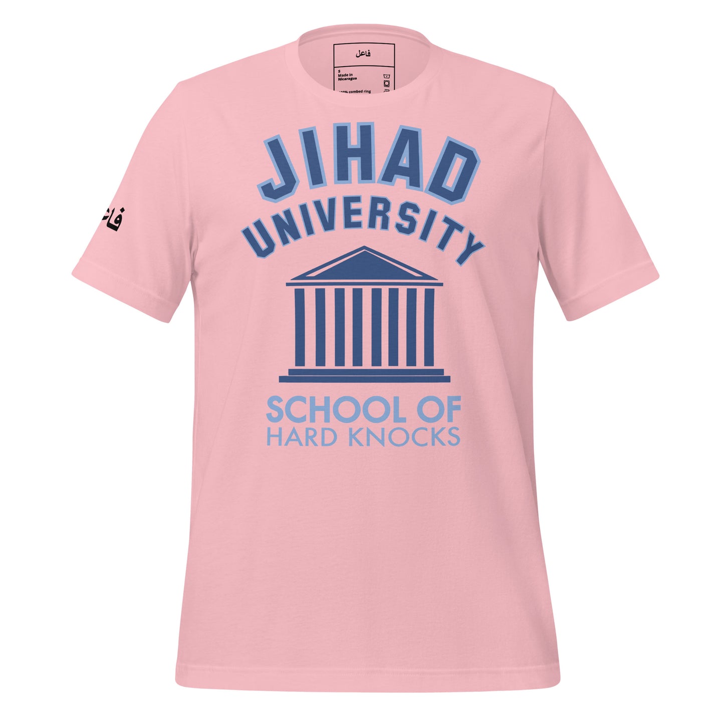 JIHAD UNIVERSITY